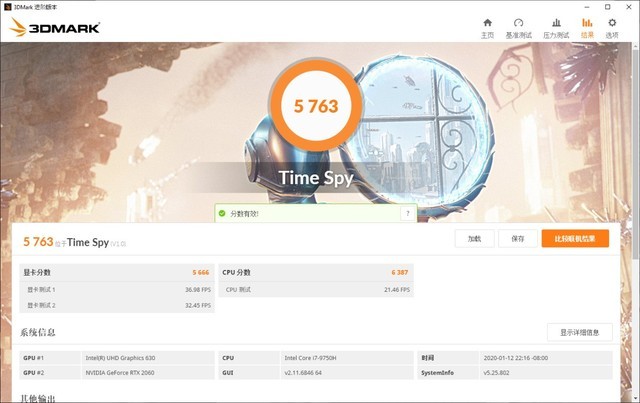 轻量化镁合金RTX战神 机械革命钛钽游戏本评测