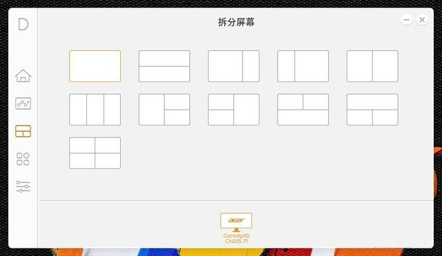 强大的平面设计利器 ConceptD 3评测