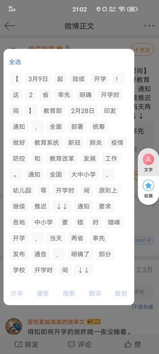 vivo X50 Pro的AI有多牛？除了提升效率还能陪玩 