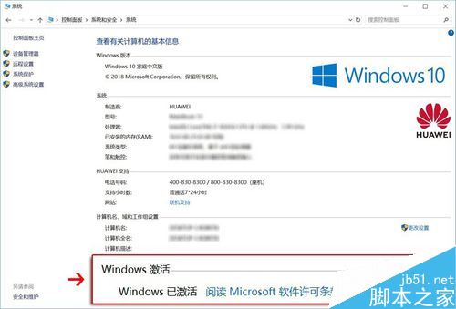 HUAWEI MateBook如何激活Office?Office激活操作流程