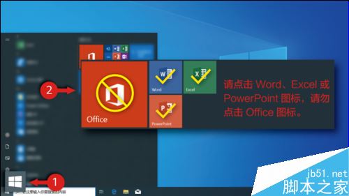 HUAWEI MateBook如何激活Office?Office激活操作流程