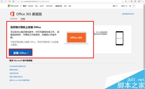 HUAWEI MateBook如何激活Office?Office激活操作流程