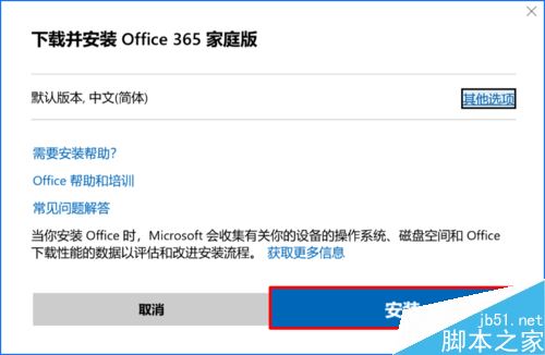 HUAWEI MateBook如何激活Office?Office激活操作流程