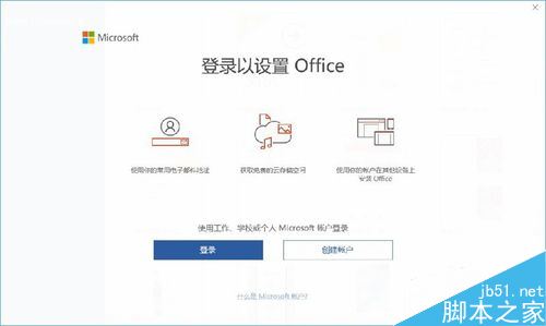 HUAWEI MateBook如何激活Office?Office激活操作流程