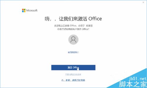 HUAWEI MateBook如何激活Office?Office激活操作流程