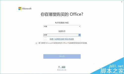 HUAWEI MateBook如何激活Office?Office激活操作流程