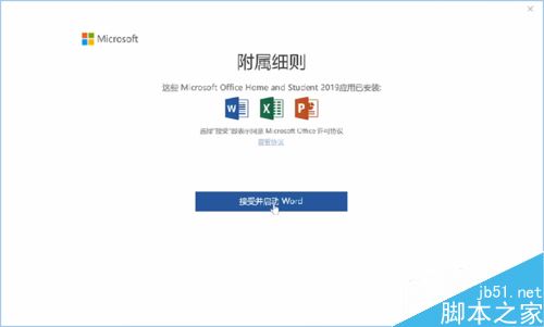 HUAWEI MateBook如何激活Office?Office激活操作流程