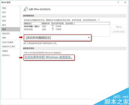 HUAWEI MateBook如何激活Office?Office激活操作流程