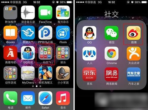 iphone5s用siri发微博教程 苹果5s用siri发微博步骤1