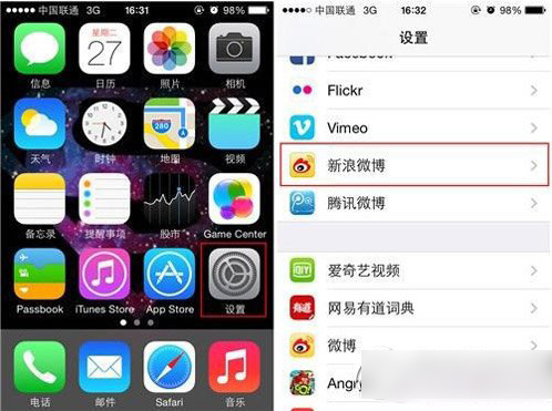 iphone5s用siri发微博教程 苹果5s用siri发微博步骤2