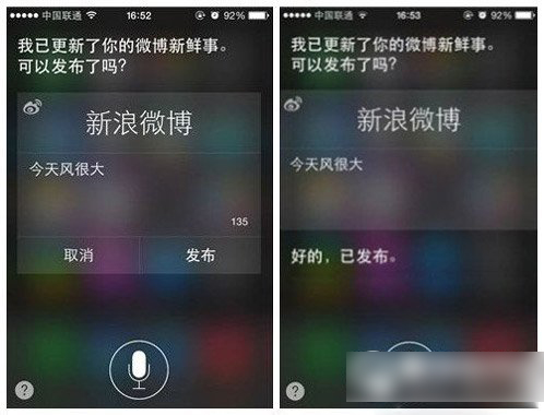 iphone5s用siri发微博教程 苹果5s用siri发微博步骤5
