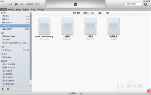 苹果iPhone5S怎么设置铃声【精华教程】