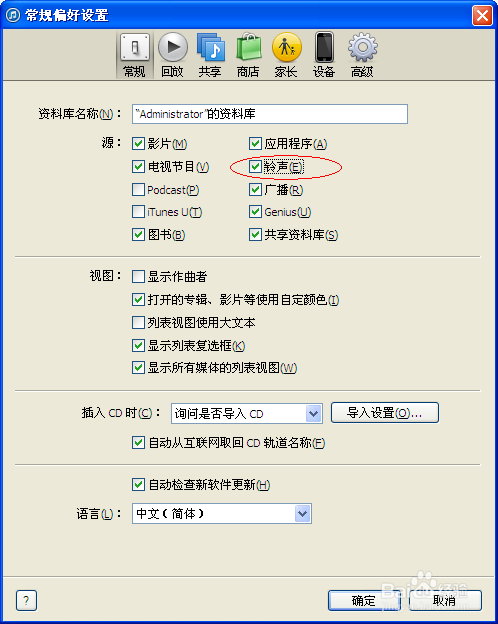 苹果iPhone5S怎么设置铃声【精华教程】