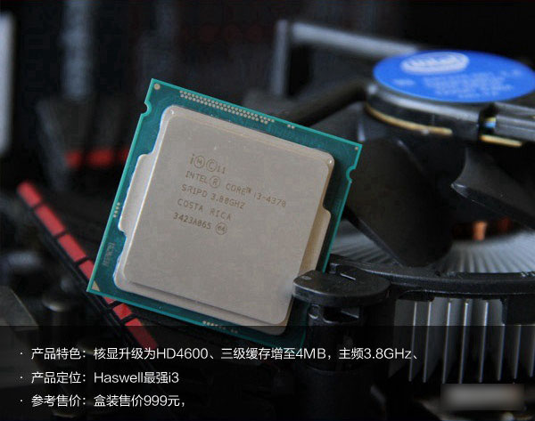 i3 4370配什么主板？i3-4370搭配什么主板好？