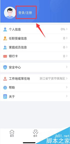 个人所得税app怎么申报子女教育？个人所得税app填写子女教育方法