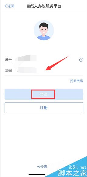 个人所得税app怎么申报子女教育？个人所得税app填写子女教育方法