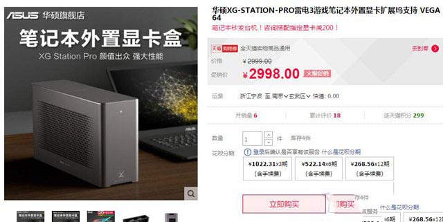 笔记本可以外置显卡吗?笔记本外接台式机独立显卡的方法