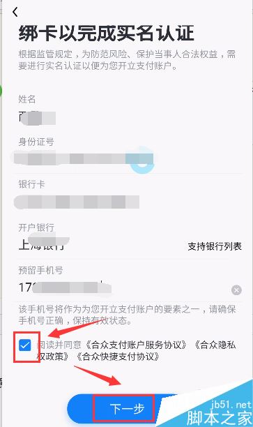 多闪怎么提现？多闪提现至银行卡教程