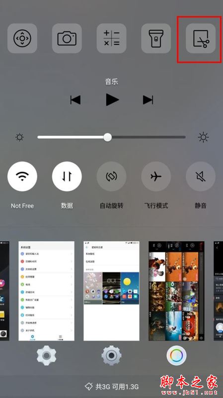 乐视乐pro3怎么截图/截屏 乐视pro3三种截屏方法图文教程