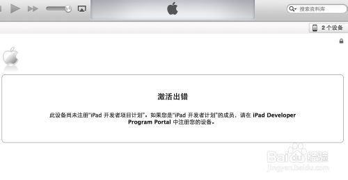 iOS8 beta3 测试版固件下载及升级刷机教程
