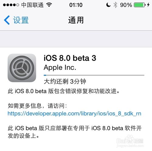 iOS8 beta3 测试版固件下载及升级刷机教程