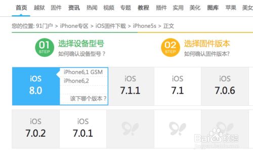 iOS8 beta3 测试版固件下载及升级刷机教程