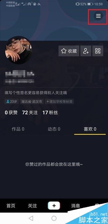 抖音怎么开通商品分享功能？抖音商品分享功能开通方法