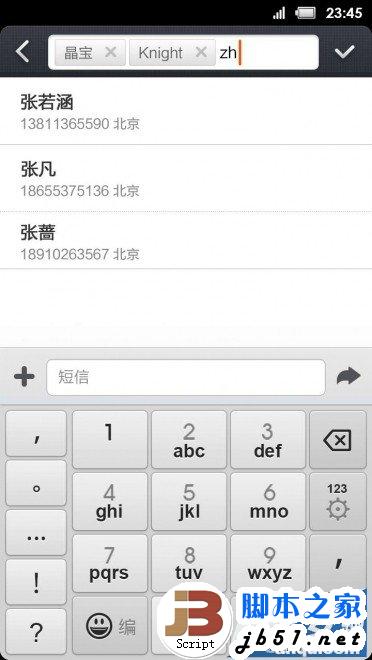 小米3怎么发短信指南 小米3如何发送私密短信？_脚本之家