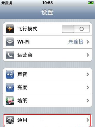 如何查看iPhone基带版本号