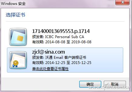 数字签名保护Word文档