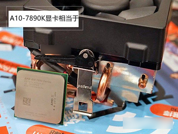 A10-7890K显卡相当于什么独显?A10-7890K参数