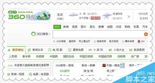 怎么改换浏览器皮肤呢