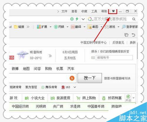 怎么改换浏览器皮肤呢