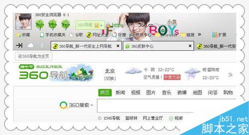 怎么改换浏览器皮肤呢