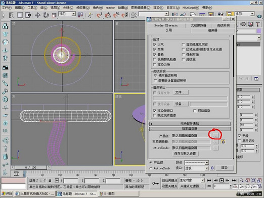 3DMax初学者教程：简单制作茶几