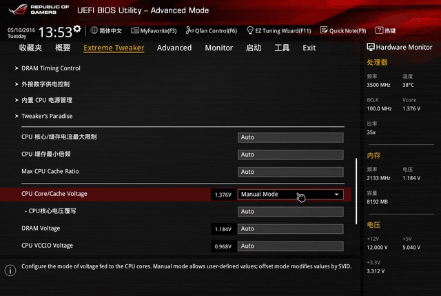 CPU超频怎么设置?i5-6600K与i7 6700K超频设置方法