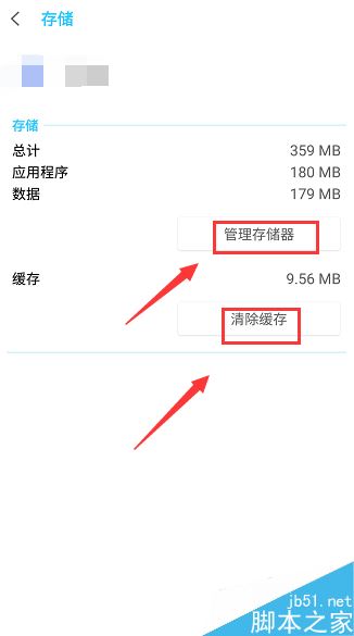 个人所得税app信息无法保存怎么办？个人所得税app信息无法保存的解决方法