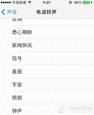 ios8怎么设置铃声？