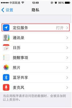 iPhone使用技巧：在通知栏中查看天气