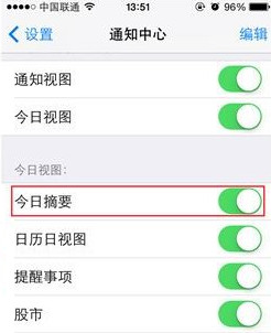 iPhone使用技巧：在通知栏中查看天气