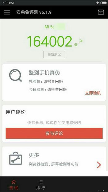 小米5s plus跑分多少 小米5s plus安兔兔跑分评测2