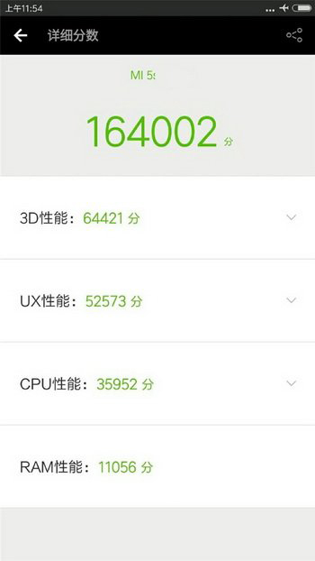 小米5s plus跑分多少 小米5s plus安兔兔跑分评测3
