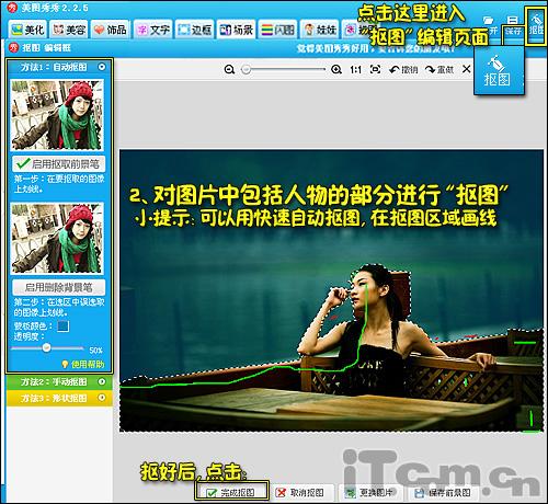 教你做背景幻彩 让照片背景幻彩起来