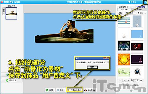 教你做背景幻彩 让照片背景幻彩起来