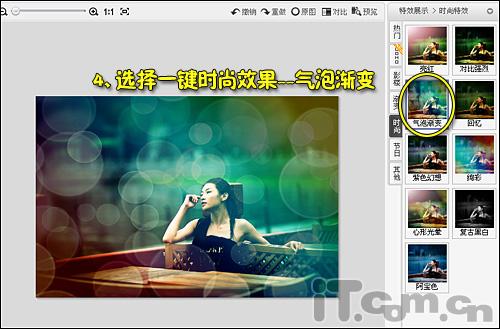 教你做背景幻彩 让照片背景幻彩起来