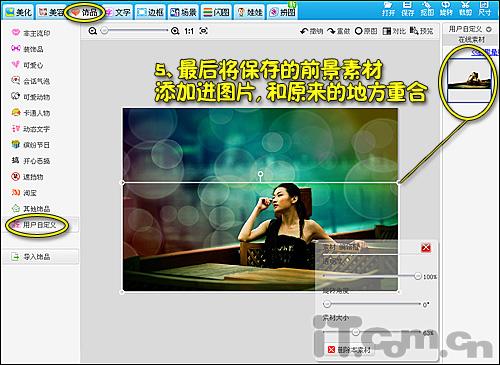 教你做背景幻彩 让照片背景幻彩起来
