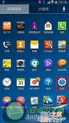 三星note3如何使用单手模式操作?_脚本之家