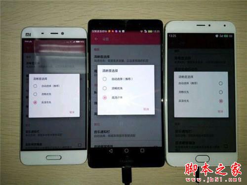 小米5/魅族Pro5/华为Mate8续航功能对比评测