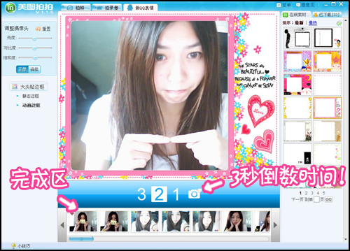 自拍 素颜 美女！看我用摄像头自制QQ表情