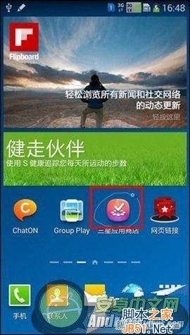 三星note3随心剪贴功能是干什么的?怎么用呢?_脚本之家